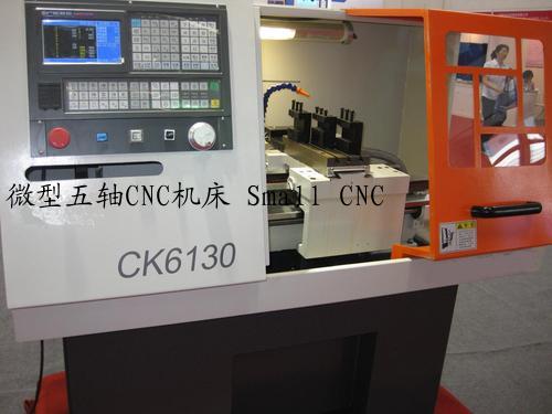 微型五轴CNC机床 Small CNC