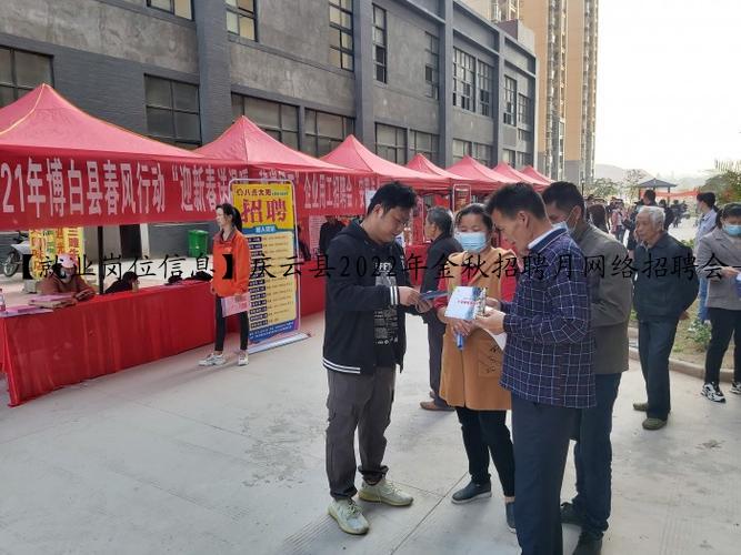 【就业岗位信息】庆云县2022年金秋招聘月网络招聘会—开发区专场