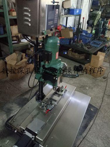 数控深孔钻床安全操作的程序 (菁华1篇)