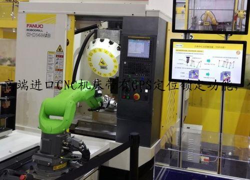 高端进口CNC机床带有GPS定位锁定功能，你见过吗？
