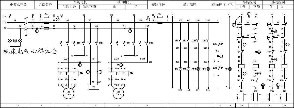 《数控车床》电气控制原理图、电气柜安装照片