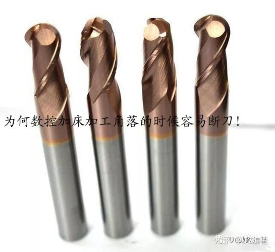 为何数控加床加工角落的时候容易断刀！