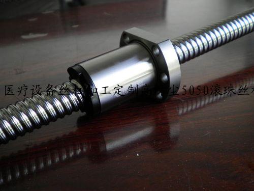 医疗设备丝杠加工定制高防尘5050滚珠丝杆机床传动往复丝杆