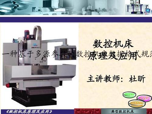 一种基于多源参数的数控机床数据格式规范化处理方法与流程