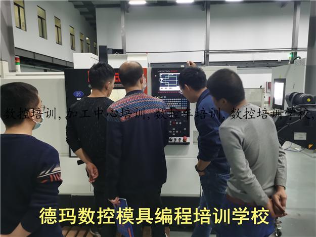 数控培训,加工中心培训,数控车培训,数控培训学校,UG培训,模具设计培训,数控学校