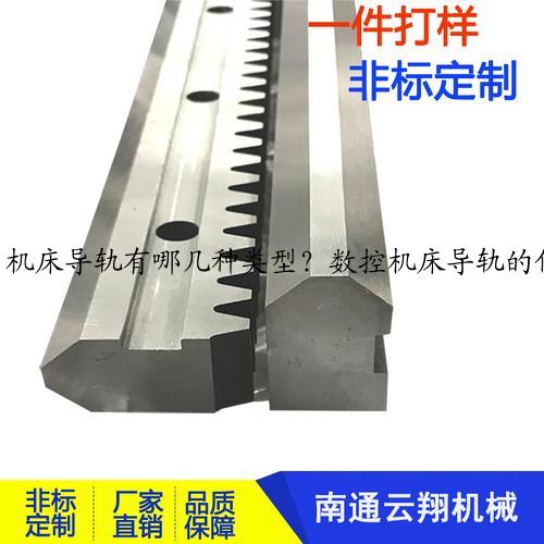 机床导轨有哪几种类型？数控机床导轨的作用是什么，机床导轨为什么要铲花