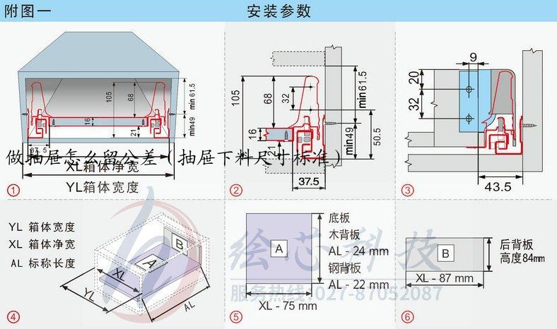 做抽屉怎么留公差（抽屉下料尺寸标准）