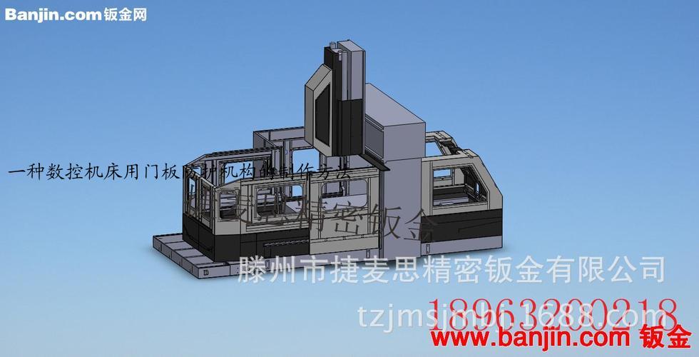 一种数控机床用门板防护机构的制作方法