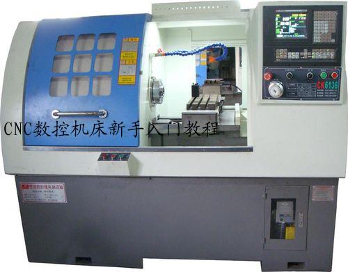 CNC数控机床新手入门教程