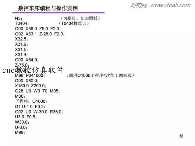 cnc数控仿真软件
