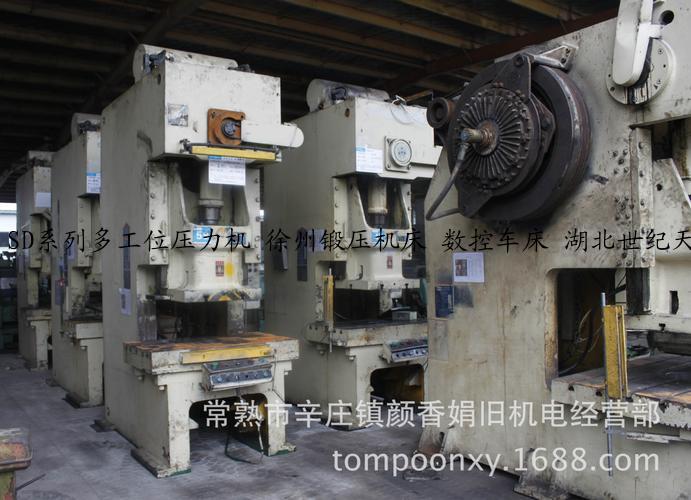 SD系列多工位压力机 徐州锻压机床 数控车床 湖北世纪天一
