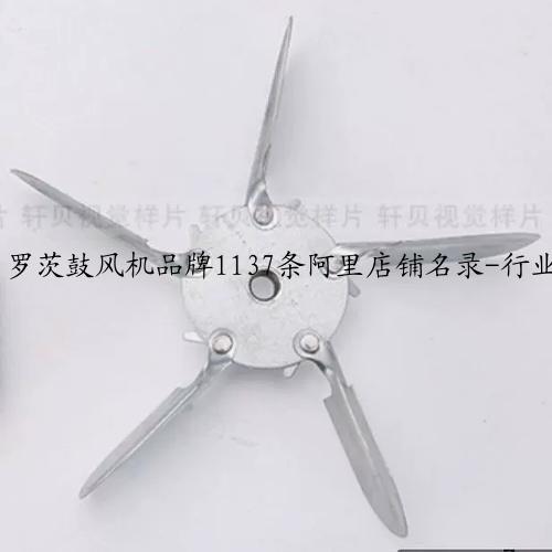 罗茨鼓风机品牌1137条阿里店铺名录-行业史上*全汇总