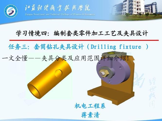 一文全懂——夹具分类及应用范围详细介绍！