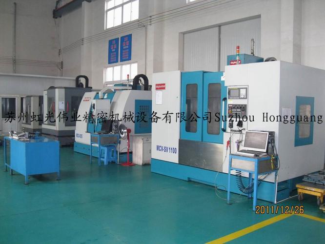 苏州虹光伟业精密机械设备有限公司Suzhou Hongguang Weiye precision mechanicalequipment Co., Ltd