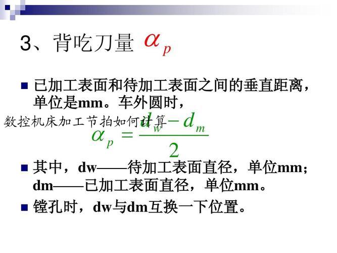 数控机床加工节拍如何计算
