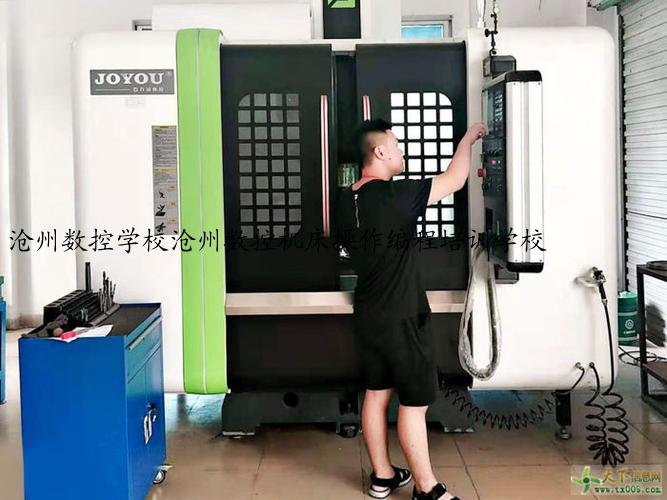 沧州数控学校沧州数控机床操作编程培训学校