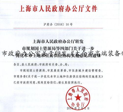 市政府办公室关于印发《太仓市高端装备制造产业创新集群2025行动计划》的通知